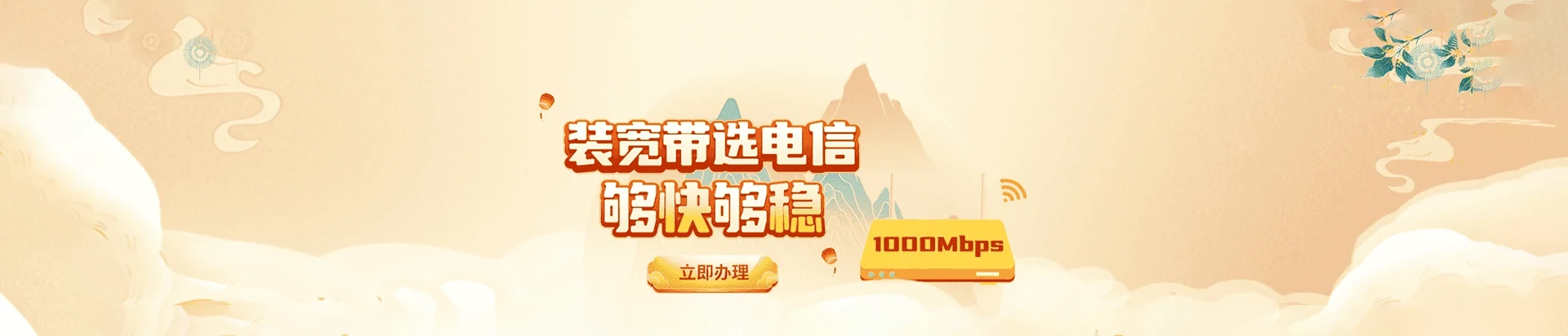 吴川市电信宽带