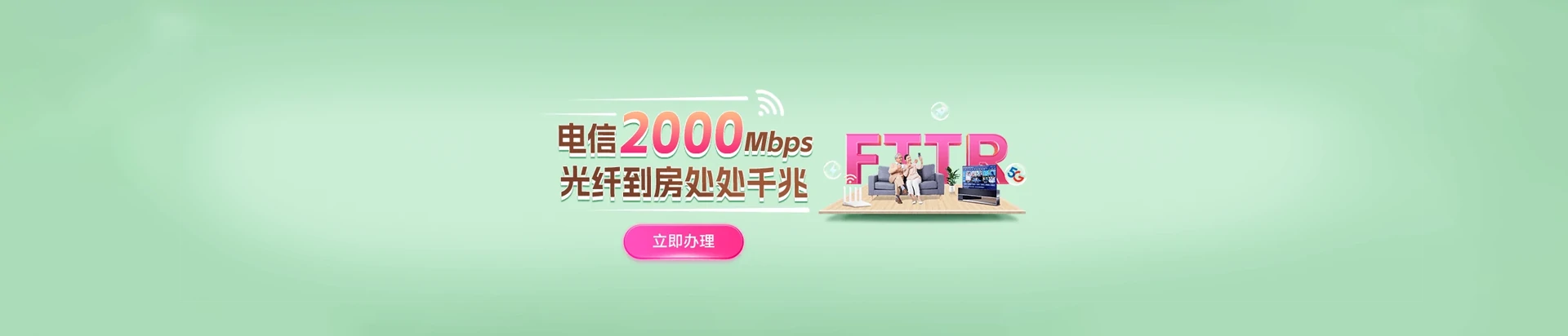 吴川市电信宽带