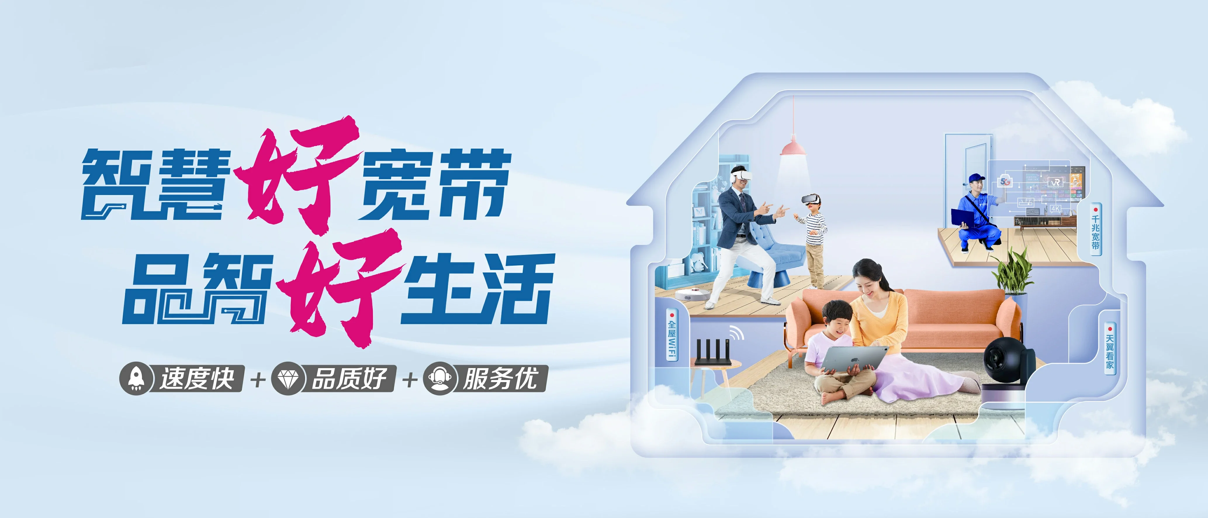 中国电信 吴川市电信宽带 宽带套餐